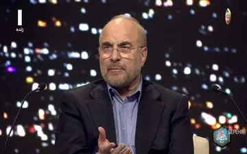 قالیباف: خلق پول از سفره مردم اتفاق می‌افتد + ویدئو