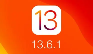 اپل، آپدیت iOS 13.6.1 و iPadOS 13.6.1 را منتشر کرد