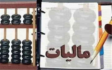 معافیت مالیاتی برای حقوق چقدر است + فیلم