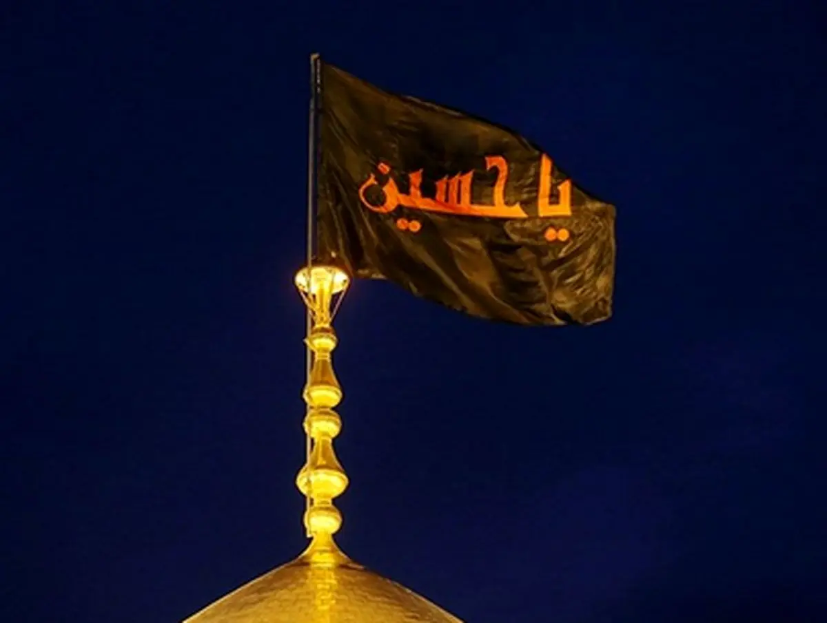 تعویض پرچم حرم حضرت معصومه(س) با فرا رسیدن ماه محرم