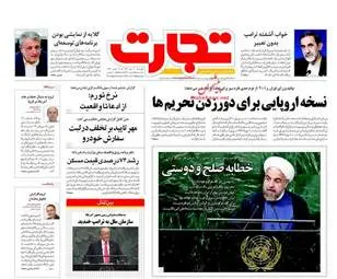 روزنامه های چهارشنبه ۴ مهر ۹۷