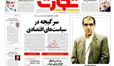 روزنامه های اقتصادی یک شنبه ۲۴ تیر ۹۷