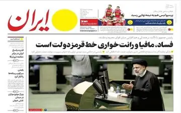 روزنامه های دوشنبه 11 اردیبهشت ماه