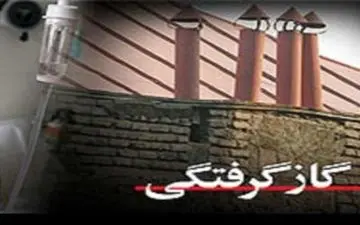 نشت گاز منوکسید کربن مرگ یک شهروند تهرانی را رقم زد