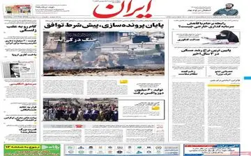 روزنامه های یکشنبه 8 اسفند