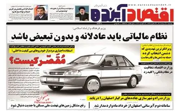 روزنامه های دوشنبه 31 مرداد 1401