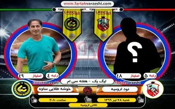 جدال مرگ و زندگی در ایستگاه سی‌ام/یکی از تیم‌ها غزل خداحافظی می‌خواند 