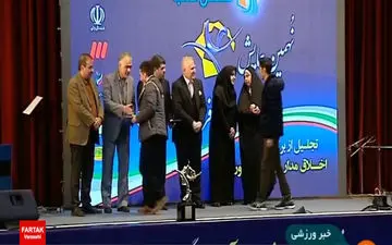 تجلیل از اخلاق مدارترین ورزشکاران کشور در سال 96 + فیلم