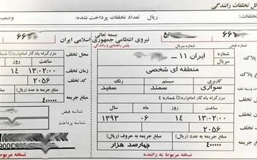  فردا آخرین مهلت بخشودگی دو برابری جرایم معوقه
