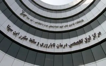  ثبت‌نام مجدد در آزمون تخصصی بالینی رشته‌ ناباروری آغاز شد