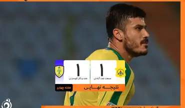طلسم گل نزدن صنعت نفت شکست، اما طلسم برد نه!