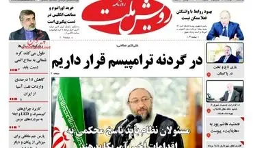 روزنامه های سه شنبه ۱۰ مرداد ۹۶