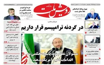 روزنامه های سه شنبه ۱۰ مرداد ۹۶