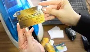  شرایط جدید دریافت کارت بانکی / این ۳ مرحله را دنبال کنید 