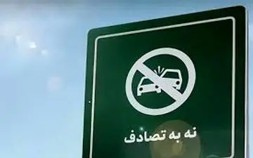 اجرای «پویش نه به تصادف با شعار شیش دونگ برانیم» در محورهای مواصلاتی استان کرمانشاه 



 