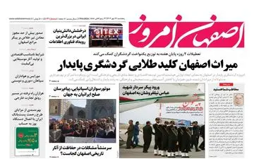 روزنامه های پنجشنبه 26 مهر ماه