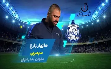 مازیار زارع در راه مجیدی!/ جدایی به یک شرط!