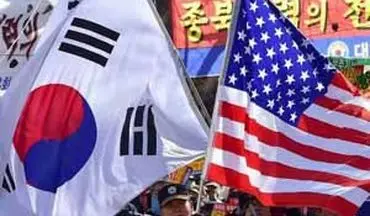  هشدار کره جنوبی به آمریکا