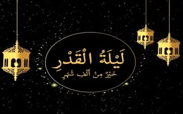 
اعمال شب قدر: چگونه اعمال و دعاهای مخصوص شب بیست و یکم رمضان را به درستی انجام دهیم؟