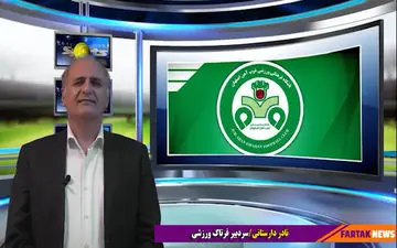 آقای رضایی؛ ذوب‌آهن نردبان ترقی شما نیست/ آقای مدیرعامل؛ آگر نمی‌توانید حضور مداوم داشته باشید چه اصراری به ماندن دارید؟