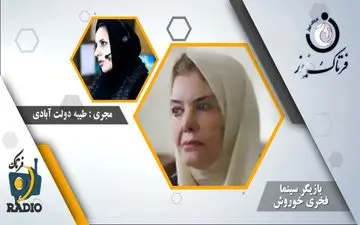 
فخری خوروش؛ از سوته دلان تا جایزه جشنواره فیلم‌های ایرانی سانفرانسیسکو 