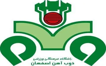 بیانیه بسیار تند باشگاه ذوب آهن بر علیه داوری رقابت ذوب آهن و تراکتور 