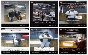 سلبریتی‌ها و کوروش کمپانی| آیا می‌توان از سلبریتی‌هایی که کوروش کمپانی را تبلیغ کردند شکایت کرد؟