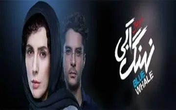 توضیح لیلا حاتمی درباره حذفش از سریال نهنگ آبی