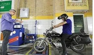  جزئیات جدید از صدور گواهی معاینه فنی برای موتورسیکلت‌ها 