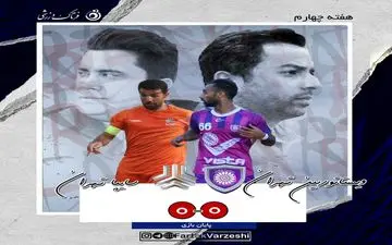 تساوی بدون گل در زمین پر از آب ماحصل دربی تهران