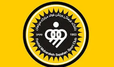 مهاجم خارجی و جدید در راه سپاهان 