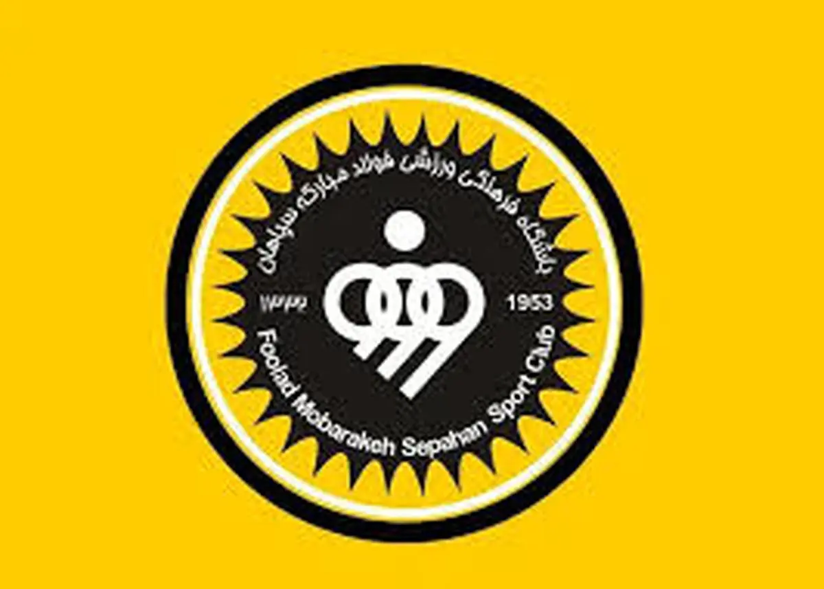 مهاجم خارجی و جدید در راه سپاهان 