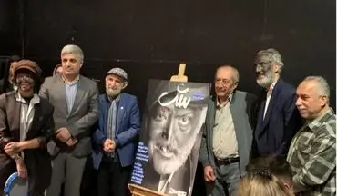 تماشاگران از پوستر نمایش «شب» رونمایی کردند