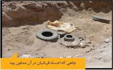 راز پنهان قتل‌های سریالی این استان لو رفت