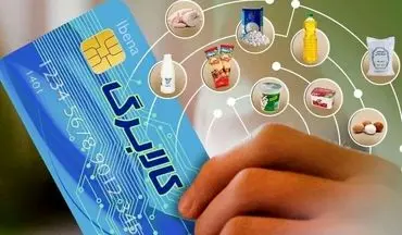 چرا یارانه کالابرگ دهک‌های ۴ تا ۷ واریز نشد؟ 