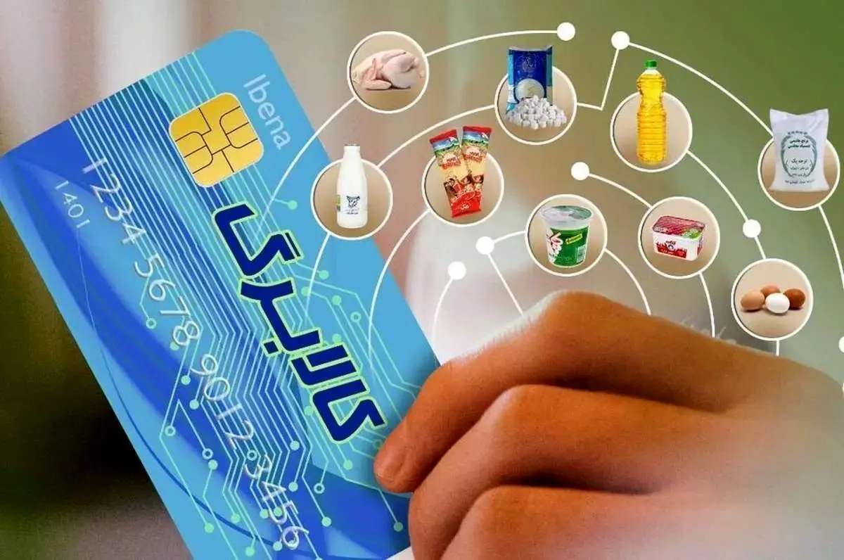 چرا یارانه کالابرگ دهکهای ۴ تا ۷ واریز نشد؟