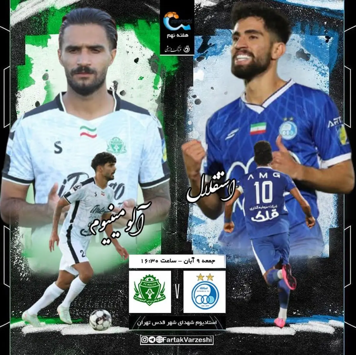 استقلال – آلومینیوم؛ تقابل صدرنشین ساپینتو با تیم جوان و جاهطلب حسینی