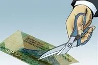  آخرین خبر‌ها از حذف ۴ صفر از پول ملی 