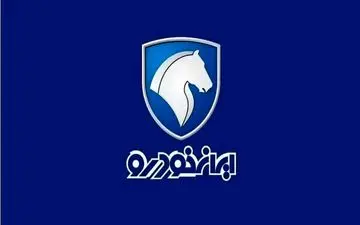 فوری؛ آغاز مزایده اینترنتی ایران خودرو / با ۱۰ میلیون شرکت کنید! + لینک ثبت نام مرداد ۱۴۰۲