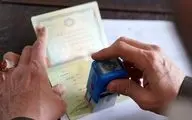 انتخاب و تغییر نام بدون مراجعه حضوری؛ ثبت احوال سامانه «نام» را راه‌اندازی کرد