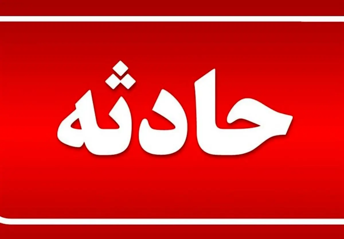گاز مونوکسید کربن 12 نفر را در شهریار مسموم کرد