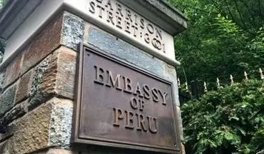 تیراندازی در سفارت پرو در واشنگتن/ یک نفر مورد اصابت گلوله قرار گرفت