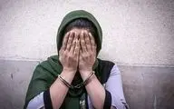  جنایت هولناک دختر پشت کنکوری برای مهاجرت به خارج