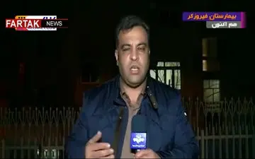 جزئیات انفجار مهیب در بیمارستان فیروزگر تهران + فیلم