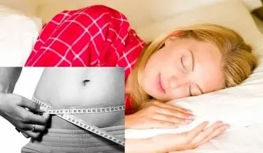 چرا وزن کم نمی‌کنید؟ کلید طلایی لاغری در رختخواب شماست!