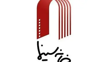 بازداشت بازیگران | خانه سینما برخی اسامی را تکذیب کرد