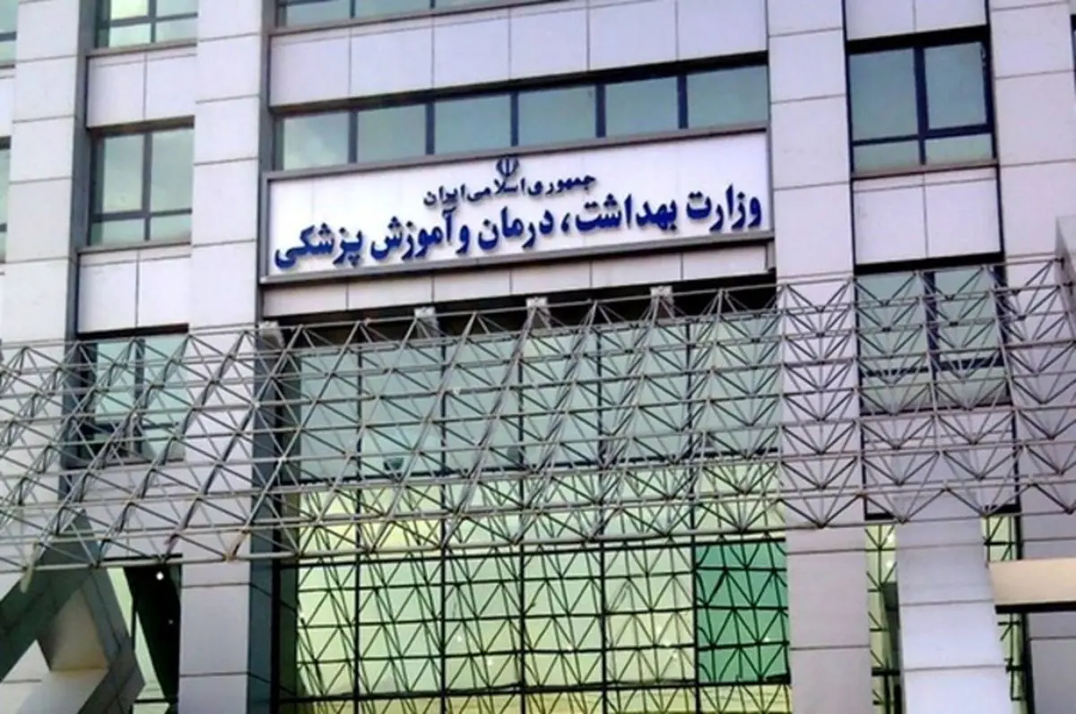 12 مرداد آغاز ثبت نام آزمون استخدامی نیروهای قراردادی وزارت بهداشت