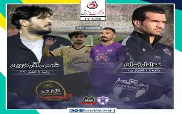 هوادار- شمس آذر قزوین؛ جدال مربیان جوان با طعم انتقام برای دقیقی