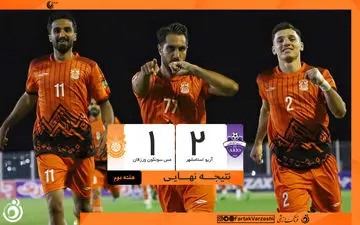 پیروزی ارزشمند آریو اسلامشهر برابر مس سونگون / صعود به جمع صدرنشینان