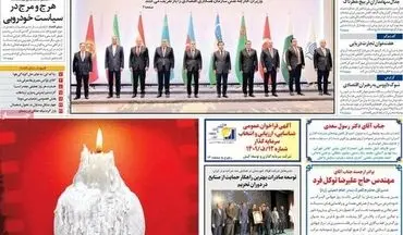 روزنامه های چهارشنبه 5 بهمن